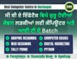 special course for only girls at cba infotech Gurdaspur