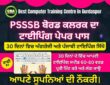 you can Learn PSSSB English & Punjabi typing in 30 days.